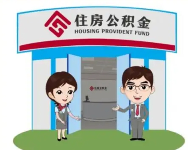 资阳离职后公积金怎么取出来啊（离职后公积金怎么取出来?）
